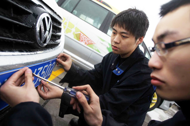 新车上牌流程 - 好网角收藏夹