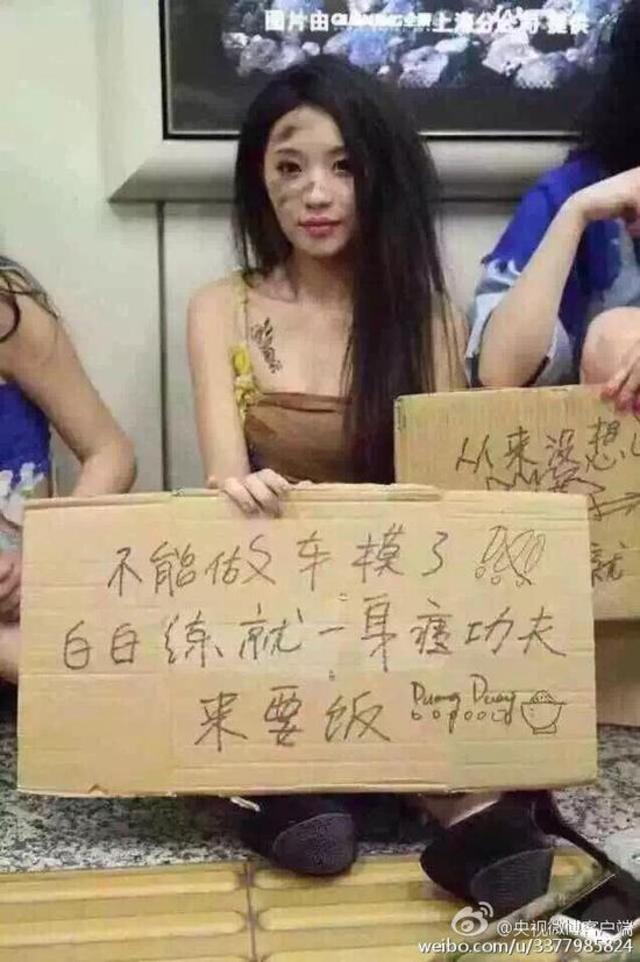 女模特扮乞丐乞討 kangyi上海車展取消車模