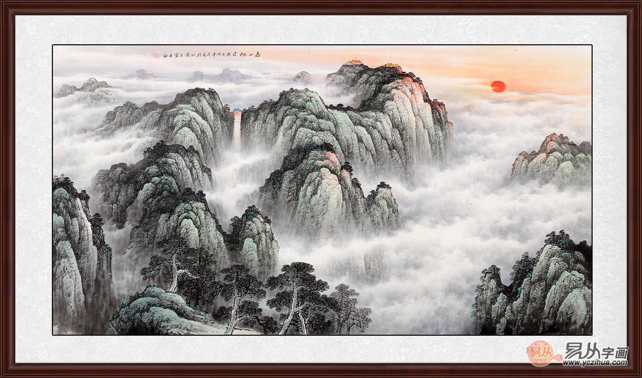 五岳独尊大靠山 王宁六尺山水画作品《泰山旭日》 作品来源:易从网