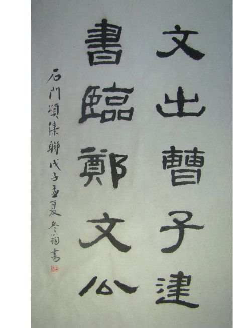 石门颂(书法)全文来自花甲少年的书法blog