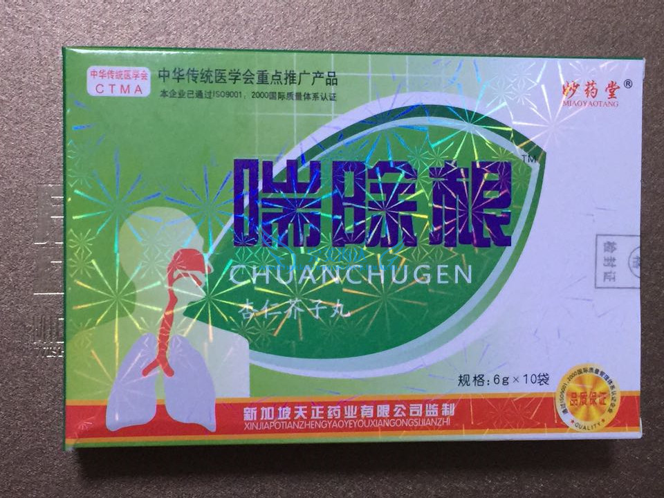妙药堂喘除根杏仁芥子丸真实效果「买前必看」亲身感受说一下