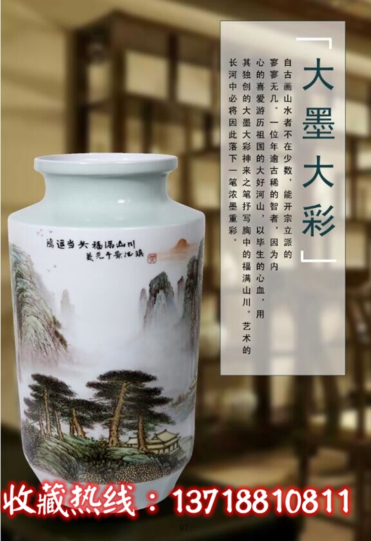 黄美尧大师作品《鸿运当头 福满山川—山水金钟瓶