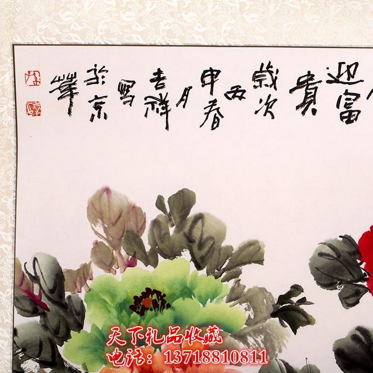 纳福臻祥图国画山水加牡丹组合孙吉祥