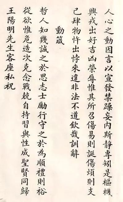 帖学大家高云塍书法《高书小楷》民国版