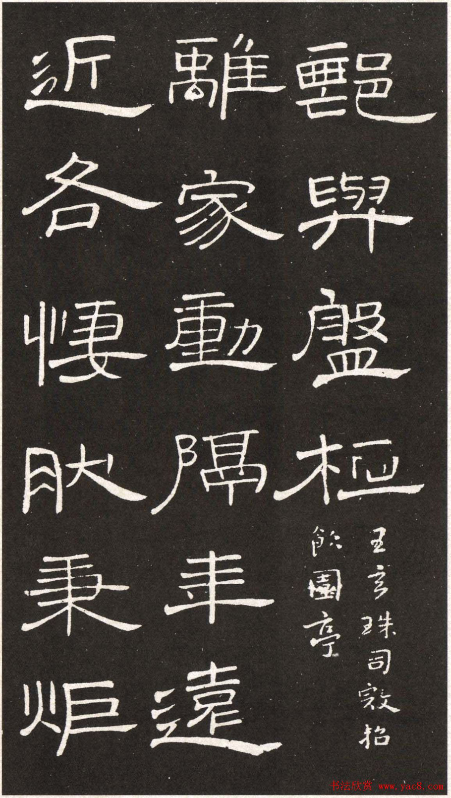 王铎隶书欣赏轻舠容裔泛等诗八首