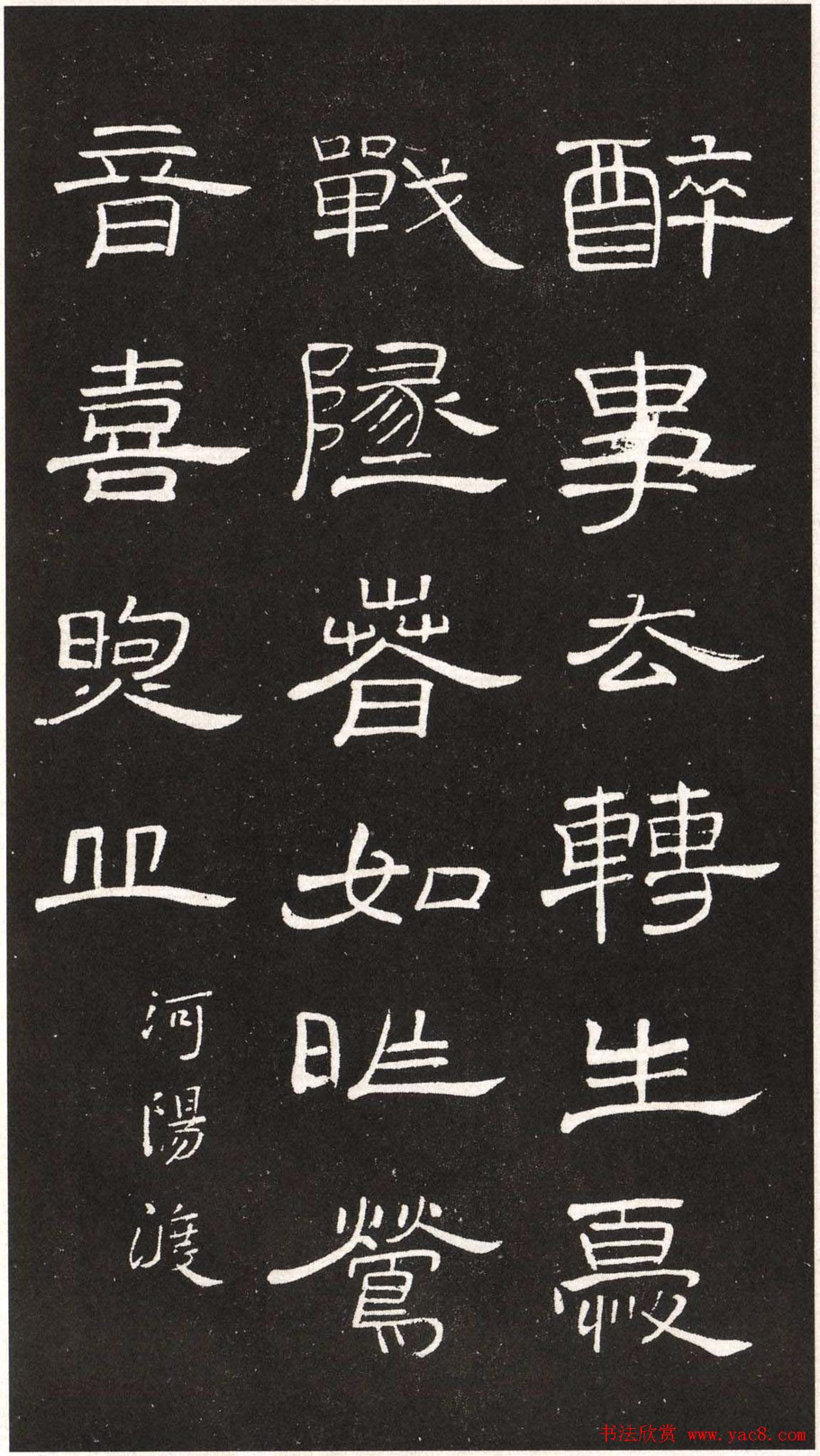 王铎隶书欣赏轻舠容裔泛等诗八首