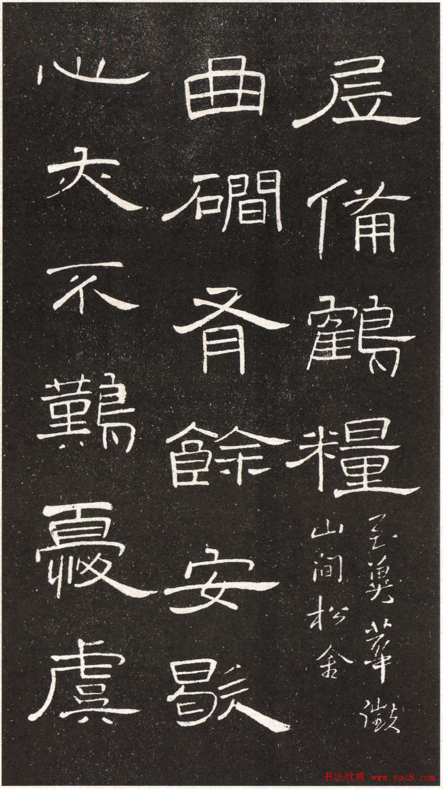 王铎隶书欣赏轻舠容裔泛等诗八首