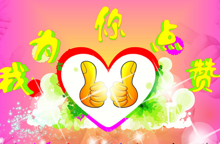 详谈微信精选留言点赞之微信留言点赞及微信文章留言刷赞的策略教程