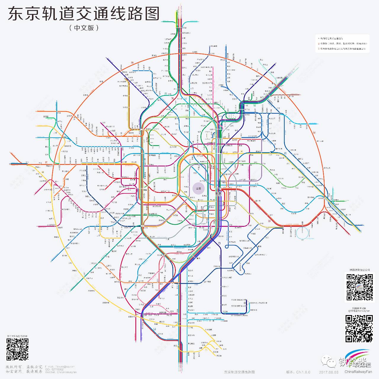 最新最全最清晰 密如蛛网的东京轨道交通线路图来了 好网角文章收藏