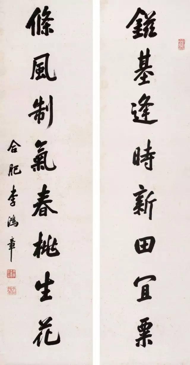 晚清名臣李鸿章书法精选