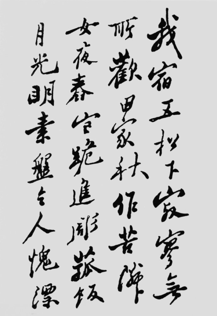 郑板桥楷书唐诗卷