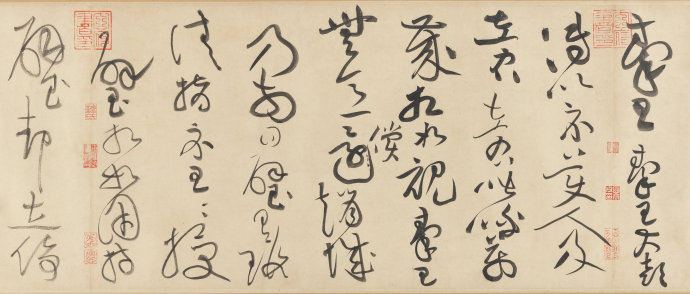 草书临习十六字令虽短却很有用