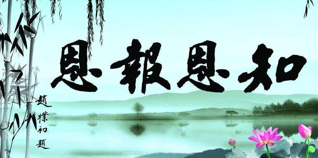 我虽一农民,但我是个恩仇必报的人.