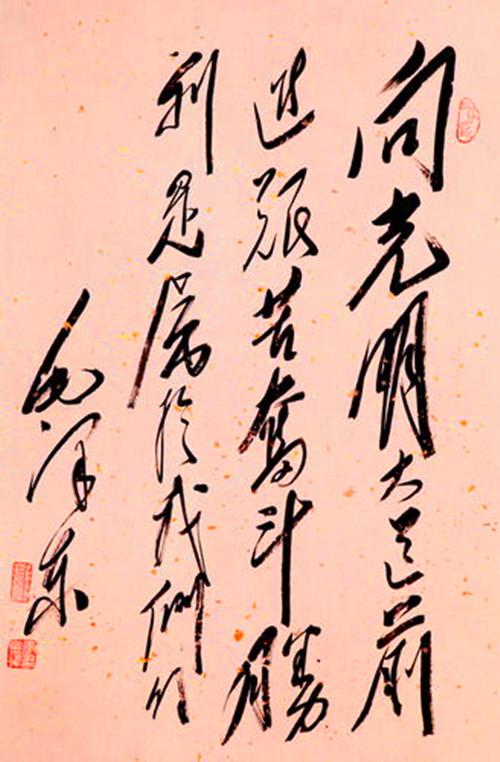 毛体书法名家李金铎7412个毛体字入选草书方正字库