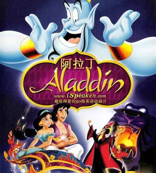 30.阿拉丁