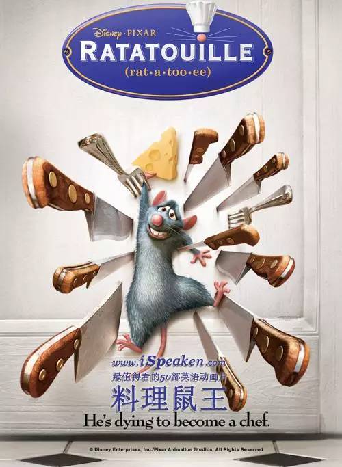 33.料理鼠王