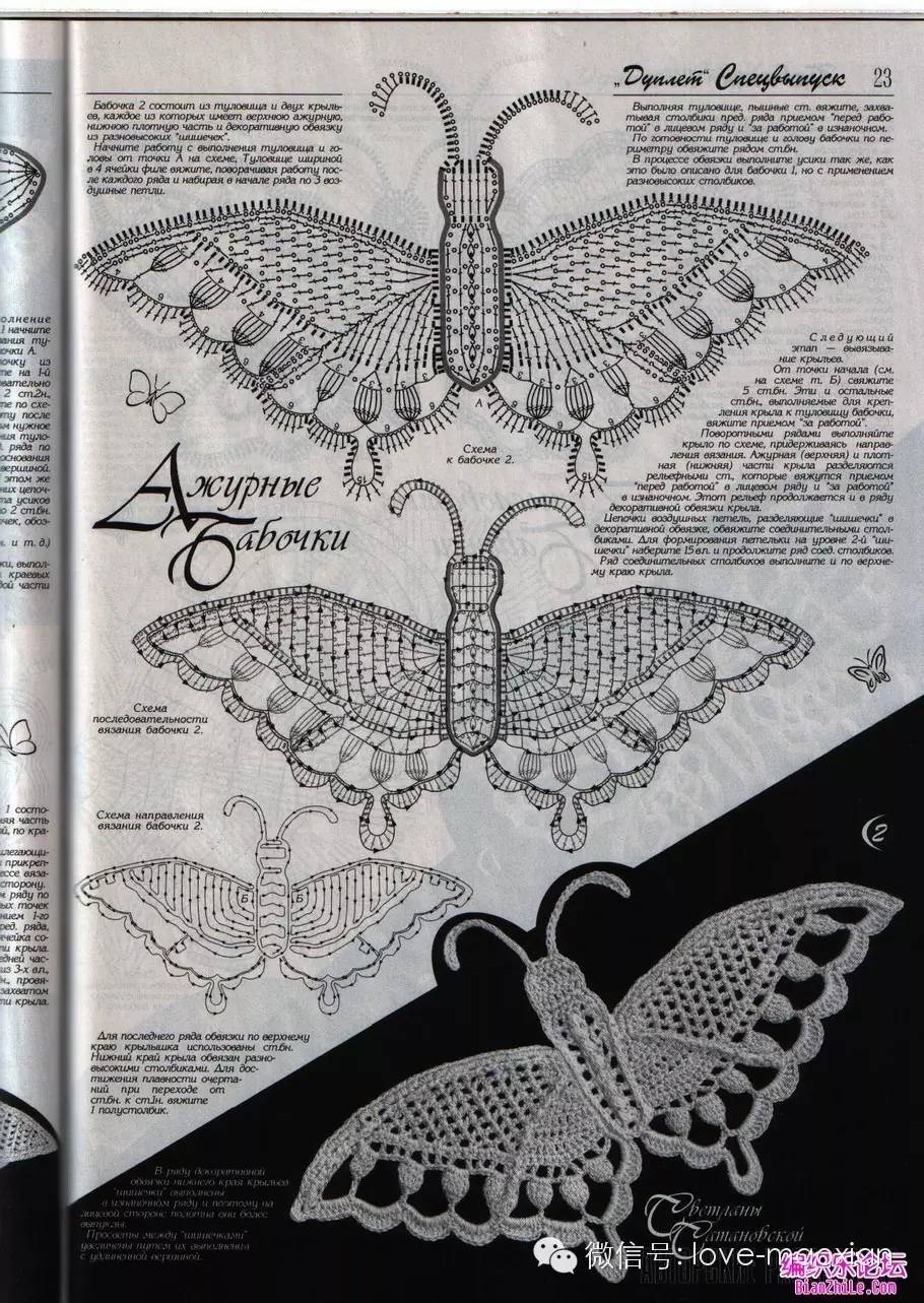 【收藏】爱尔兰蝴蝶花样钩法图解大全 (转载)