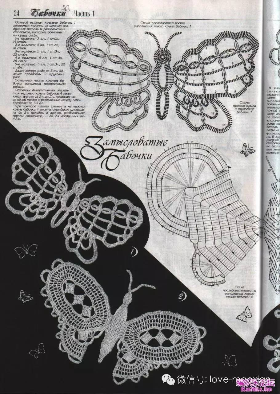 【收藏】爱尔兰蝴蝶花样钩法图解大全