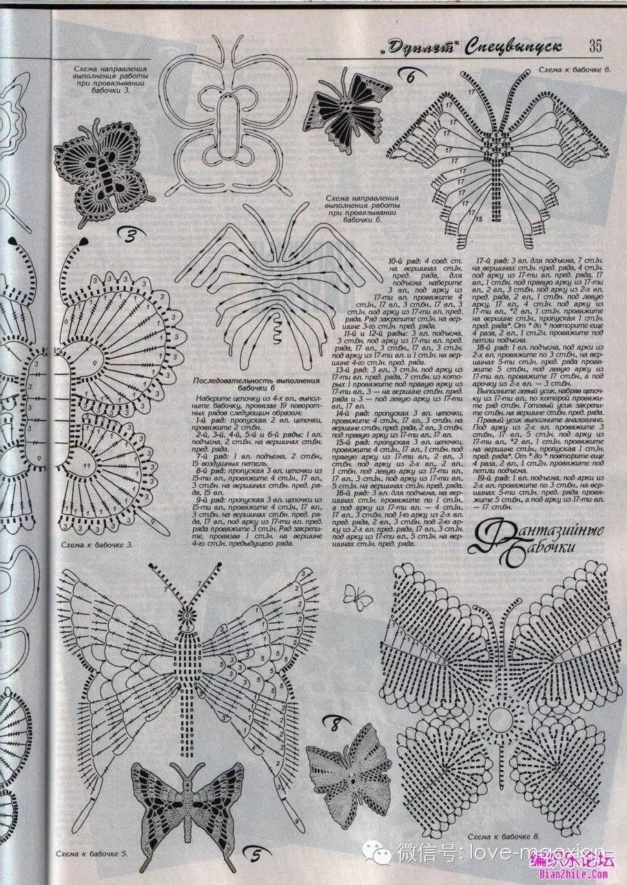【收藏】爱尔兰蝴蝶花样钩法图解大全 (转载)