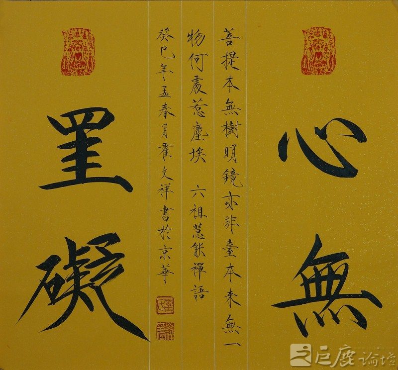 巨鹿弘硕阁霍文祥               瘦金体书法-巨鹿古郡