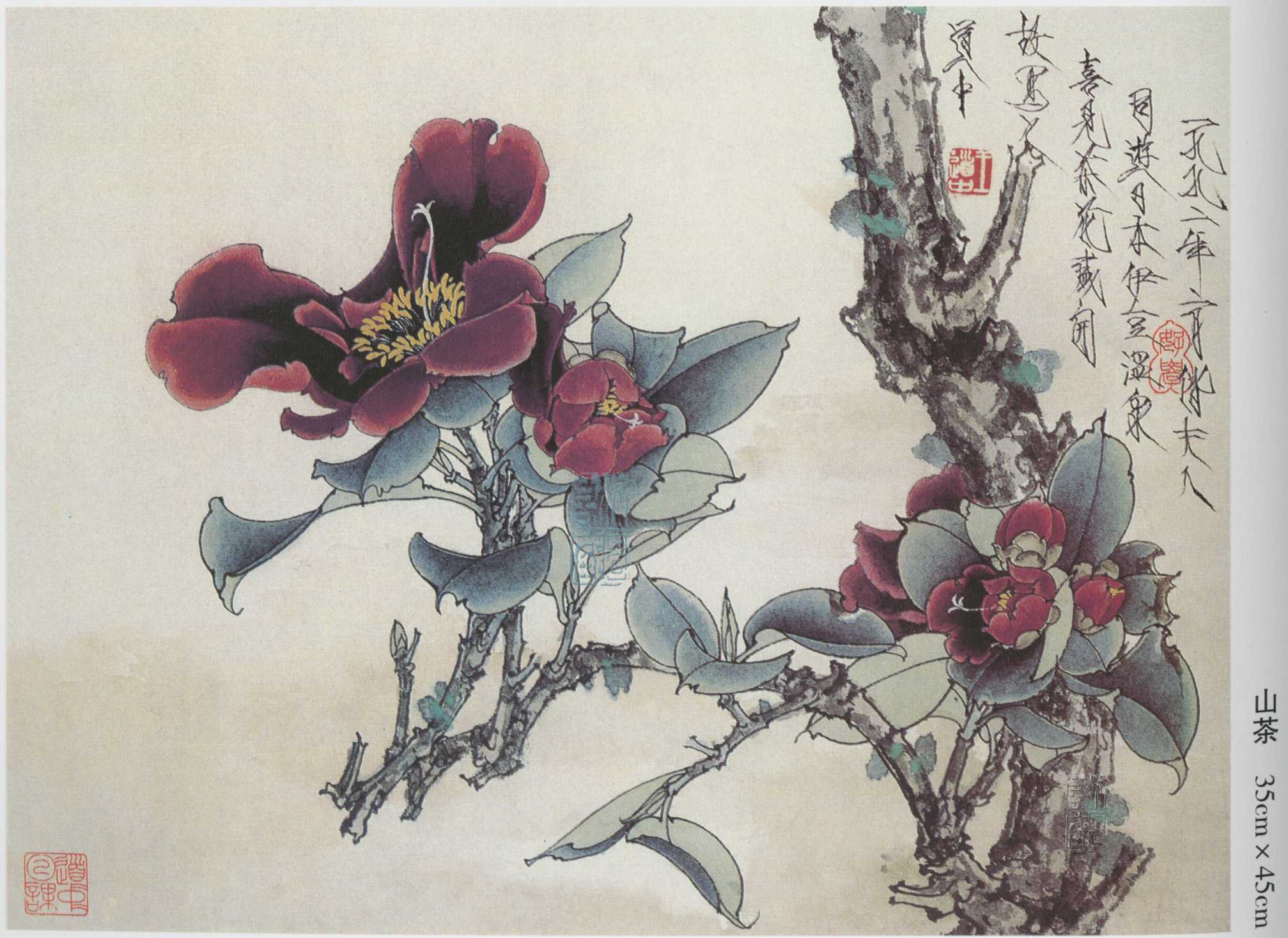 国画王道中画集高清扫描版02