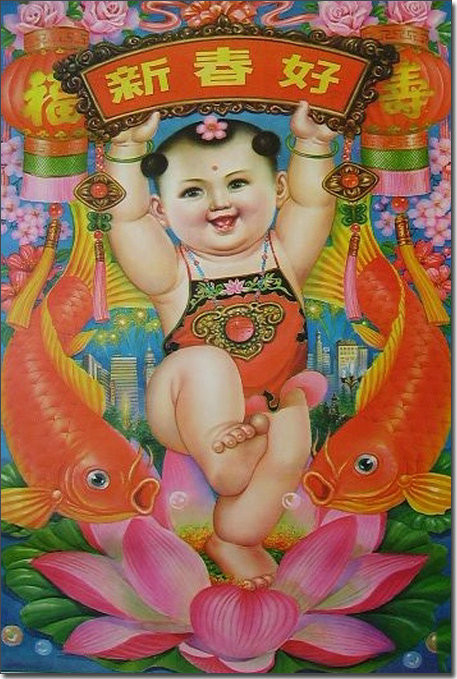 回眸年画中的童趣之吉庆有余图