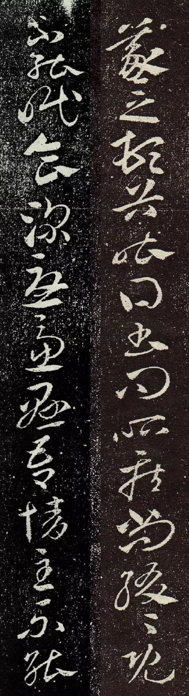 王羲之存世唯一章草豹奴帖赏析