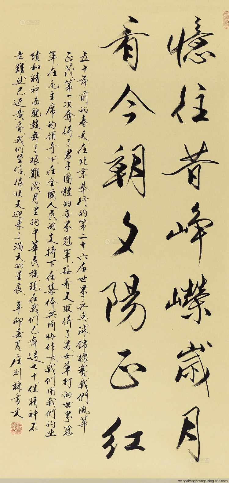 【】庄则栋书法作品欣赏