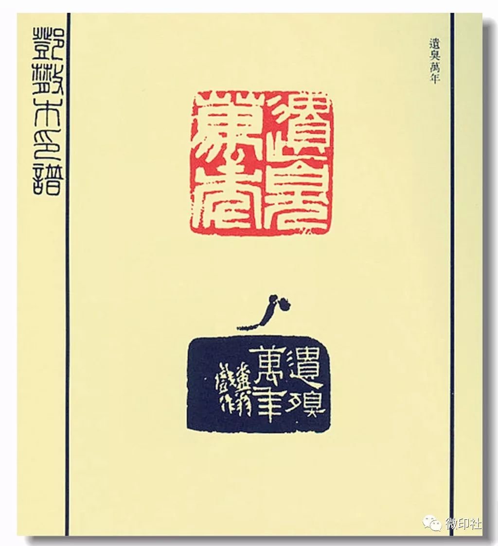 典藏 ▌日本北川博邦编《邓散木印谱》(高清资料)