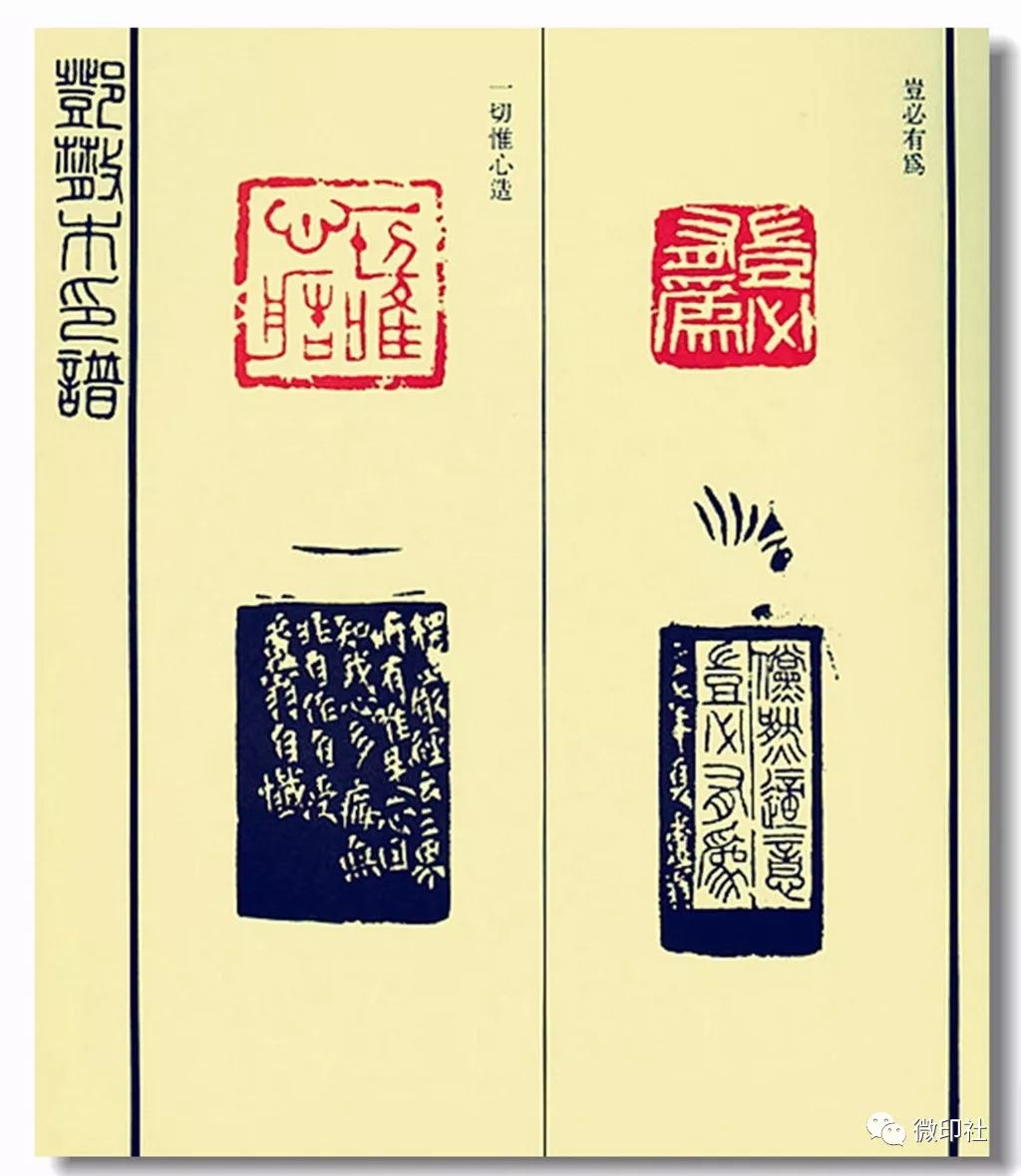 典藏 ▌日本北川博邦编《邓散木印谱》(高清资料)
