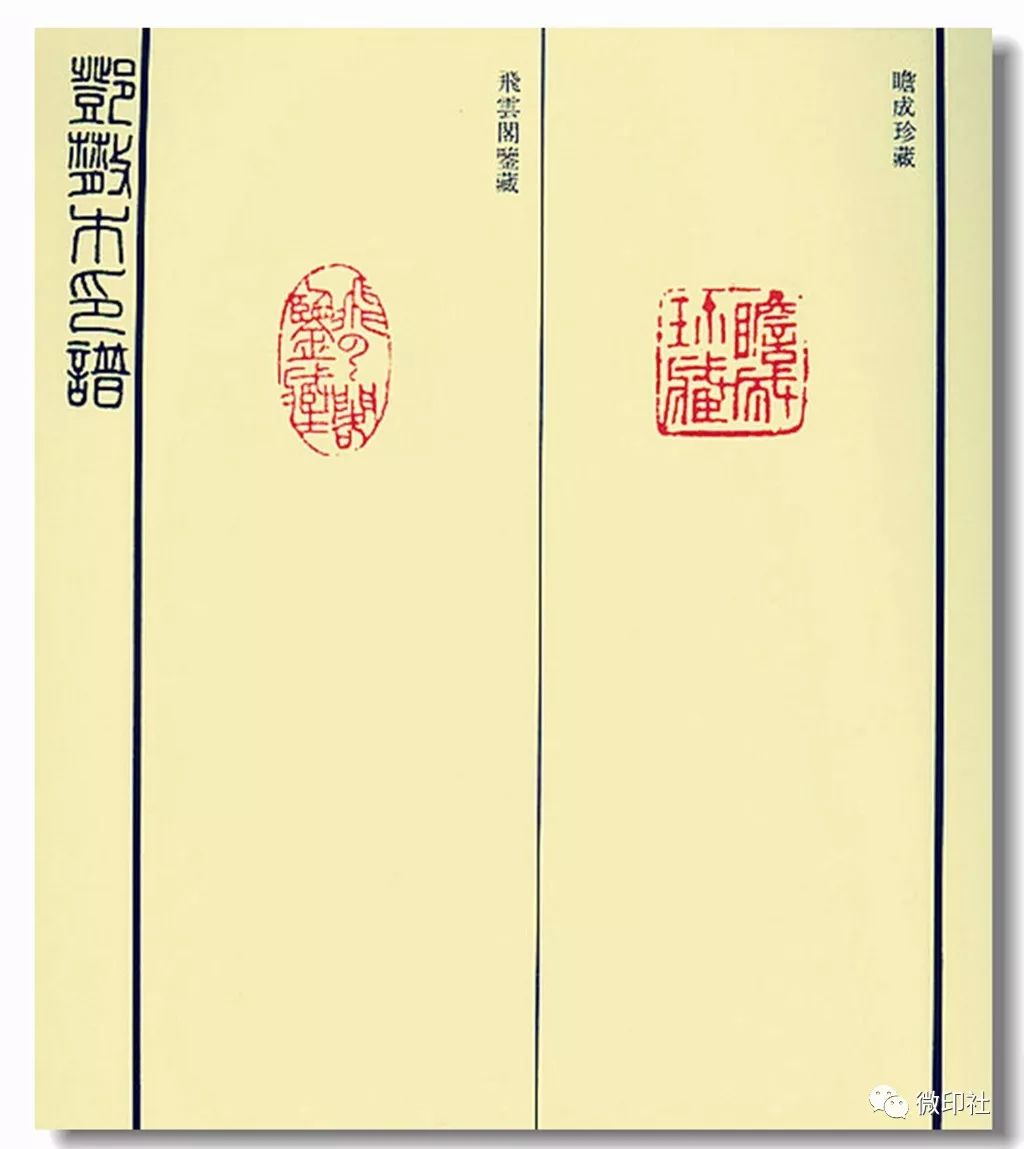 典藏 ▌日本北川博邦编《邓散木印谱》(高清资料)