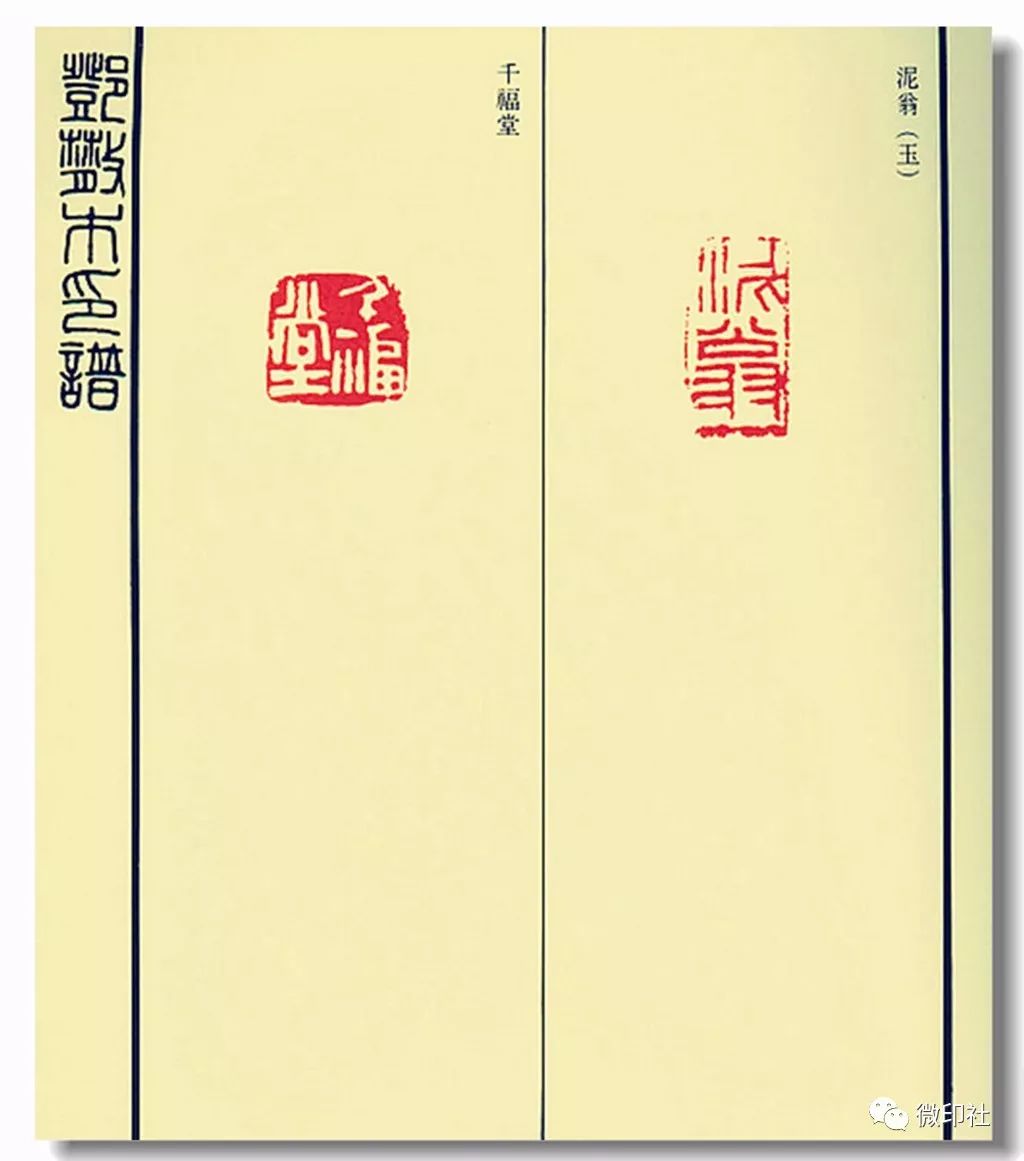 典藏 ▌日本北川博邦编《邓散木印谱》(高清资料)