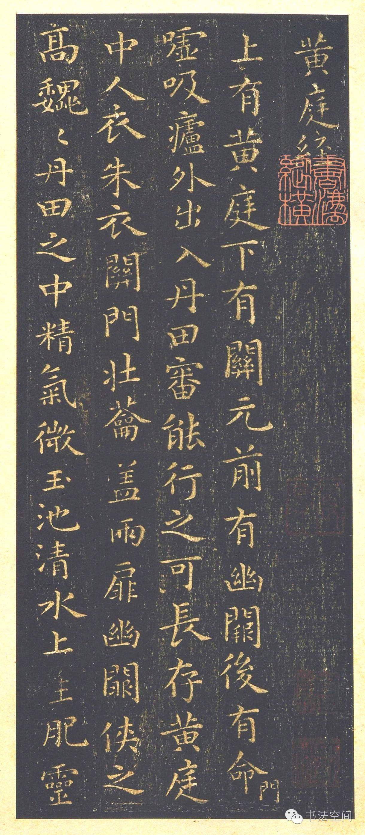 书圣小楷美了千年