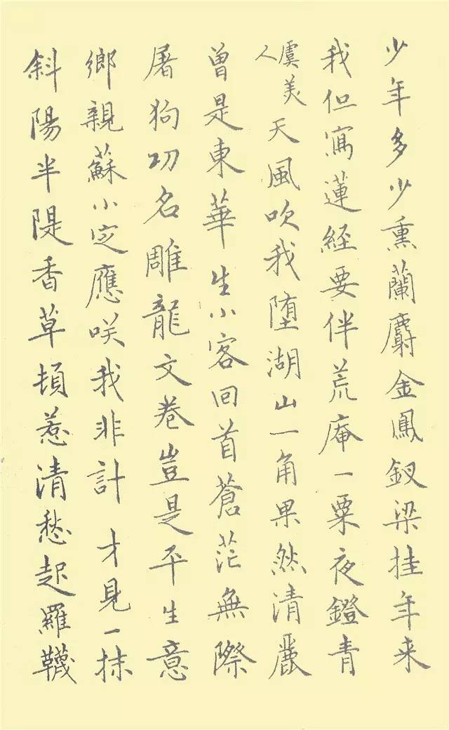 白蕉写钢笔字帖你的是硬笔字这才是硬笔书法