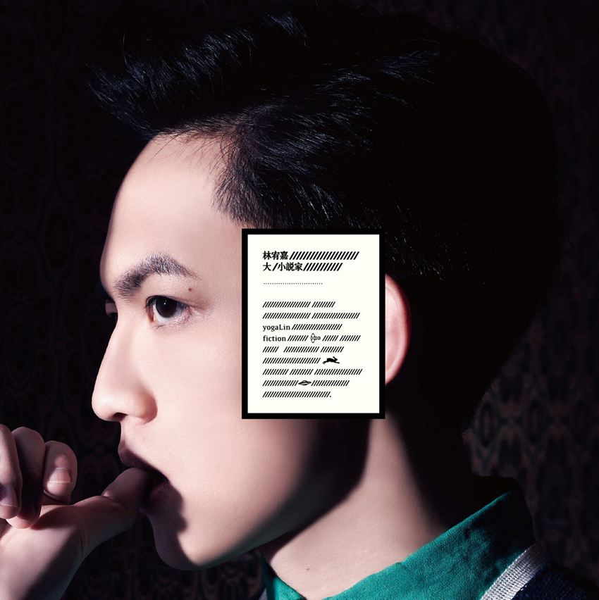 聂永真走入设计世界的中心点