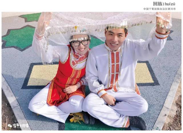 56套民族结婚照