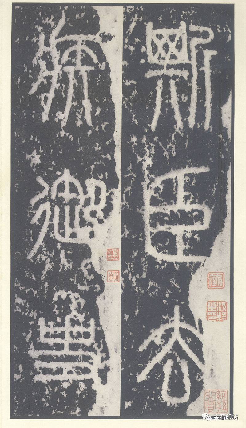 篆书经典丨二玄社《泰山刻石》