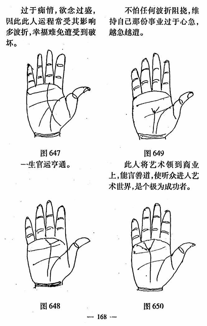 玉柱线分叉图解图片