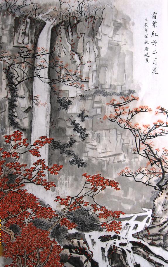 中国山水画名家白雪石