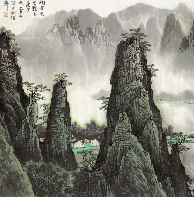 中国山水画名家白雪石