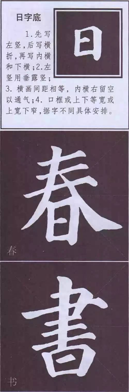 【臨池物語】如何臨習顏真卿《多寶塔碑》