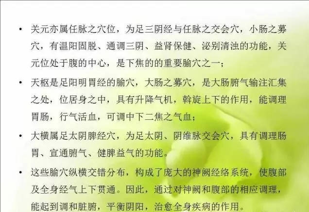 玄针八卦疗法百病配方图片