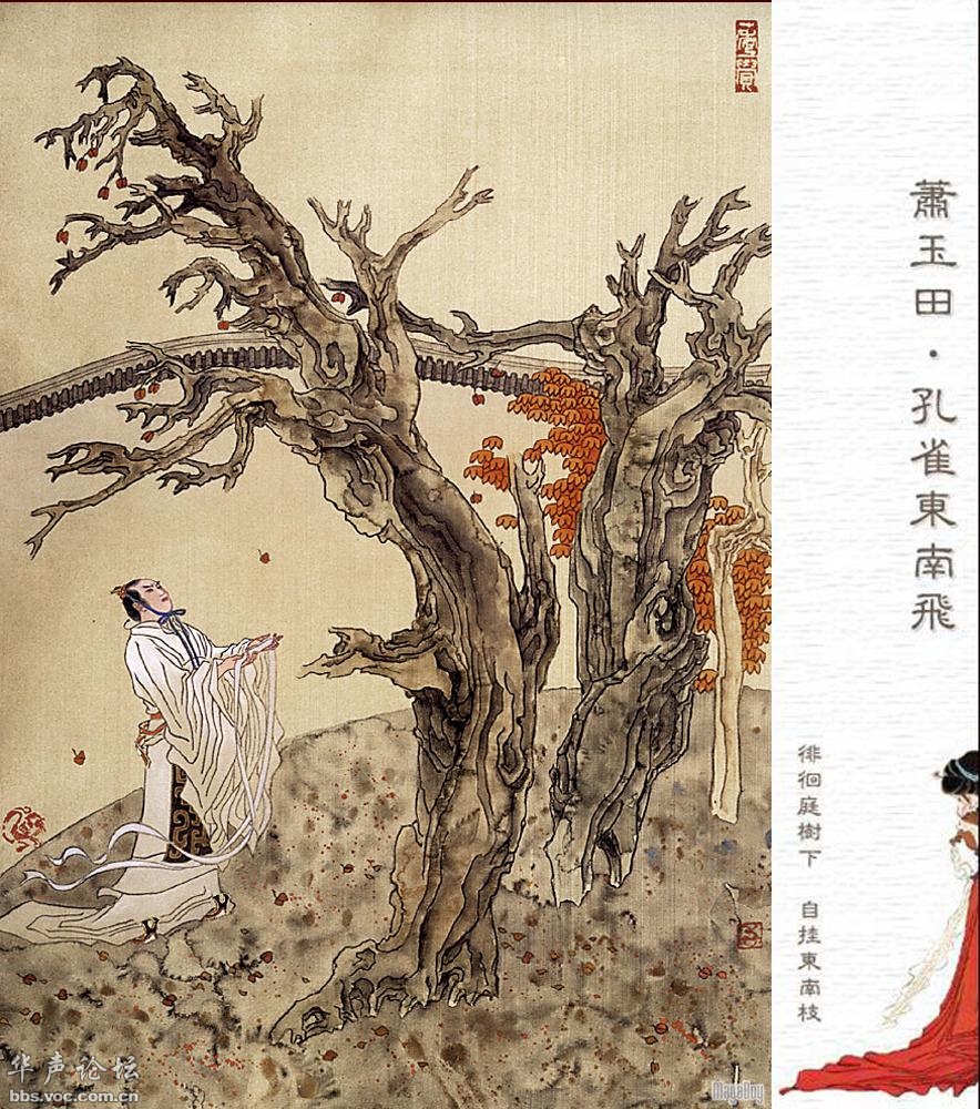 彩绘年画连环画孔雀东南飞高清大图附全文朗读