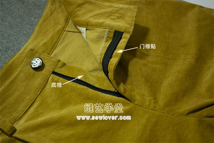 裤子门襟拉链的缝制安装方法