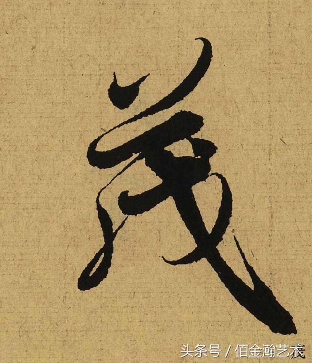 您有一份兰亭集序全文单字行书字帖470张高清放大图等待签收