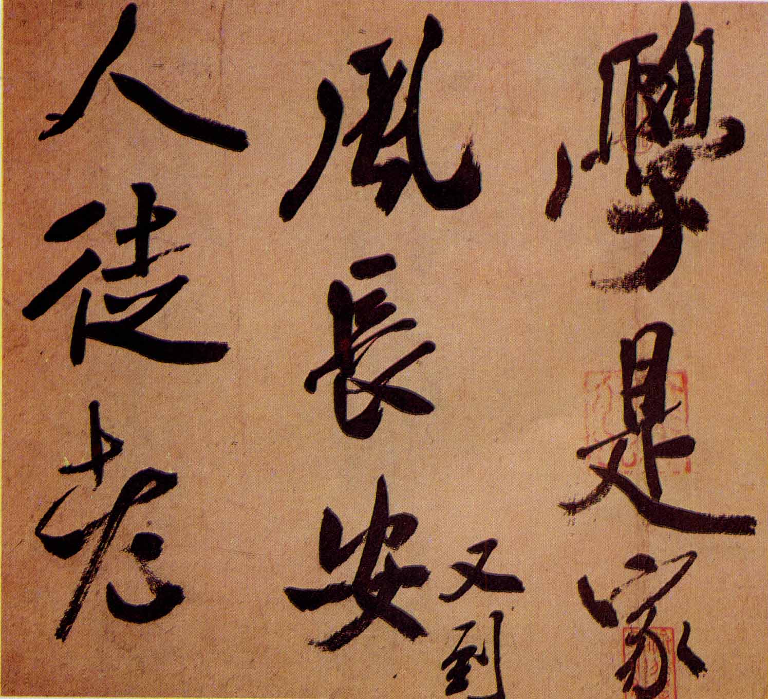 米芾行书《虹县诗卷》