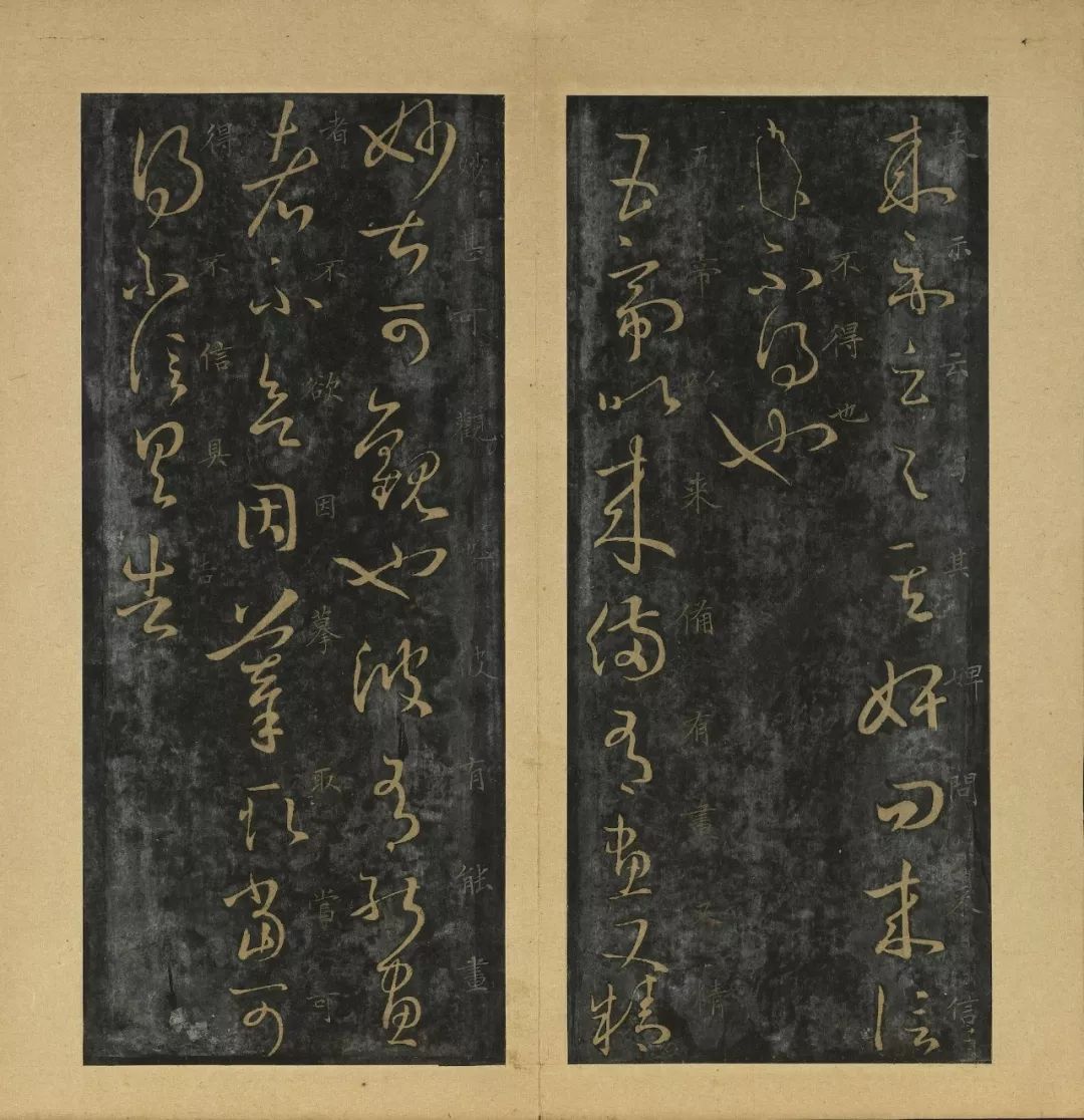 台北故宫藏王羲之《十七帖》拓本(附朱大有王澍临本)