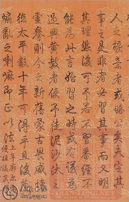 历代皇帝书法选