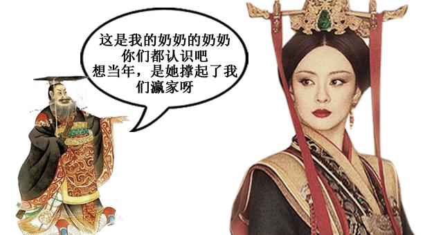 1,奶奶的奶奶--芈月这一切,都要从秦始皇的姥姥家说起.