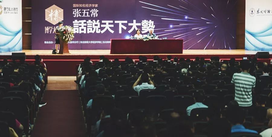 下午地点:东北财经大学科学报告厅演讲人:张五常 教授翻译:苏锦玲
